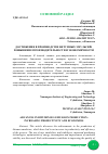 Научная статья на тему 'ДОСТИЖЕНИЯ В ПРОИЗВОДСТВЕ БИТУМНЫХ ЭМУЛЬСИЙ: ПОВЫШЕНИЕ ПРОИЗВОДИТЕЛЬНОСТИ И ЭКОНОМИЧНОСТИ'