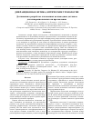 Научная статья на тему 'Достижения в разработке плазмонных волноводных датчиков для измерения показателя преломления'