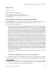 Научная статья на тему 'ДОСТОЕВСКИЙ А. ВАЙДЫ И ГЕТЕРОТОПИЯ М. ФУКО'