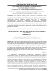 Научная статья на тему 'Достоинство человека: основы права в зарубежных странах'