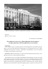 Научная статья на тему 'Достопримечательное место «Новосибирский Академгородок»: историко-архивные и библиографические исследования'