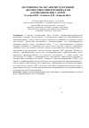 Научная статья на тему 'Достоверность ЭКГ амплитуд в ранней диагностике гипертрофической кардиомиопатии у детей'