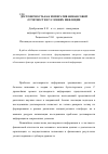 Научная статья на тему 'Достоверность как императив финансовой отчетности в условиях инфляции'