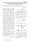 Научная статья на тему 'Достоверность контроля работоспособности ФАР методом неподвижного зонда'