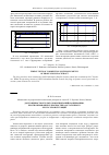 Научная статья на тему 'Достоверность результатов испытаний на вибрацию, прогнозирование и диагностика остаточного ресурса конструкций'