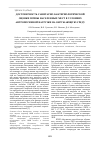 Научная статья на тему 'Достоверность санитарно-бактериологической оценки почвы населенных мест в условиях антропогенной нагрузки на окружающую среду'