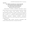 Научная статья на тему 'Достойное человеческое существование в российской дореволюционной историко-философской мысли'