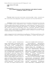 Научная статья на тему 'Достойный вклад в отечественную топонимографию: к выходу нового словаря'