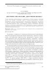 Научная статья на тему 'Доступно ли в России "доступное жилье"?'