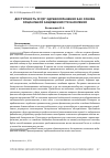 Научная статья на тему 'ДОСТУПНОСТЬ УСЛУГ ЗДРАВООХРАНЕНИЯ КАК ОСНОВА СОЦИАЛЬНОЙ ЗАЩИЩЕННОСТИ НАСЕЛЕНИЯ'