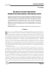 Научная статья на тему 'Доступность высшего образования: эмпирический анализ данных о многодетных семьях'