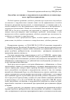 Научная статья на тему 'Досудебное соглашение о сотрудничестве в российском уголовном процессе: проблемы применения'