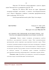 Научная статья на тему 'Досудебное урегулирование налоговых споров - как способ сокращения издержек налогового контроля'