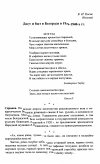 Научная статья на тему 'Досуг и быт в Белграде в 1920-1940-х гг.'