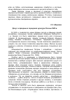 Научная статья на тему 'Досуг и праздник в городской культуре России XVIII в.'