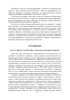 Научная статья на тему 'Досуг в обществе потребления: основные тенденции восприятия'