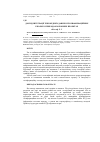 Научная статья на тему 'Досвід інтеграції різнорідних даних в геоінформаційних еколого-природоохоронних проектах'