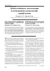 Научная статья на тему 'Досвід клінічного застосування поліоксидонію в комплексній терапії екземи'