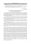 Научная статья на тему 'Досвід модернізації мистецької освіти в контексті євроінтеграції'