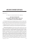 Научная статья на тему 'Досвід організації правового виховання в системі середньої освіти Німеччини'