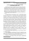 Научная статья на тему 'Досвід Польщі для інтеграції України в Європейський Союз'