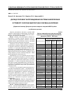 Научная статья на тему 'Досвід розробки та впровадження системи забезпечення чутливості охорони здоров’я до очікувань населення'