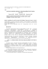 Научная статья на тему 'Досвід розробки земельно-інформаційної системи М. Чугуєва'