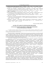 Научная статья на тему 'Досвід трудового виховання школярів у 1920-1930-і роки в контексті виховної роботи сучасної школи України'