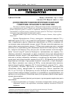 Научная статья на тему 'Досвід використання енергетичних плантацій у Німеччині: проблеми та перспективи'