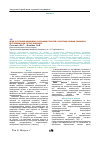 Научная статья на тему 'Досвід застосування мініінвазивних сонографiчних технологій в хірургічному лікуванні порожнистих деструктивних форм гострого панкреатиту'