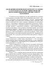 Научная статья на тему 'Досягнення економічного прогресу в Україні та її регіонах на основі диверсифікації форм економіки знань і прояву ефекту меліоризму'