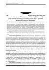 Научная статья на тему 'Доцільність переходу України до гнучкого режиму валютного курсоутворення'