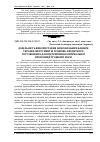 Научная статья на тему 'Доцільність використання національним банком України інструментів грошово-кредитного регулювання для підтримання оптимальної пропозиції грошової маси'