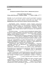 Научная статья на тему 'Дотюркское население Горного Алтая: самодийский субстрат'