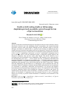 Научная статья на тему 'DOUBLE OR HALF READING, DOUBLE OR FULL MEANING: AMPHIBOLOGICAL AND ANACOLUTHIC SYNTAX THROUGH THE LENS OF QUR’AN TRANSLATORS'