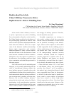 Научная статья на тему 'Doubts about the article Chinas military presence in Africa: Implications for Africas wobbling peace'