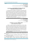 Научная статья на тему 'Доведение до самоубийства: уголовно-правовой и виктимологический аспекты'