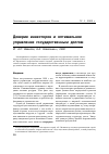 Научная статья на тему 'Доверие инвесторов и оптимальное управление государственным долгом'