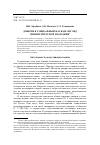 Научная статья на тему 'Доверие к социальным наукам: взгляд университетской молодежи'