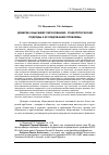 Научная статья на тему 'Доверие к высшему образованию: социологические подходы к исследованию проблемы'