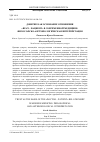 Научная статья на тему 'Доверие как основание отношения "врач - пациент" в современной медицине: философско-антропологическая интерпретация'