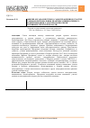 Научная статья на тему 'Доверие органам местного самоуправления и участие граждан в региональных практиках инициативного бюджетирования: характер взаимосвязи(на примере Тверской области)'