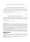 Научная статья на тему 'Доверие в бизнесе: восприятие общественностью'