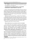 Научная статья на тему 'Довоенная молодежная пресса Удмуртии в контексте общественного диалога'