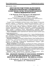 Научная статья на тему 'Довузовская подготовка выпускников общеобразовательных учреждений как эффективная форма профориентационной работы медицинского вуза'