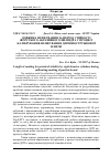 Научная статья на тему 'Довжина шліфування за період стійкості жорсткого абразивного циліндра у процесі калібрування-шліфування деревностружкової плити'