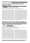 Научная статья на тему 'Downregulation of cyp26b1 RNA by willow bark, its etoh-fraction and by the antidepressant imipramine'