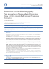 Научная статья на тему 'Doxorubicin-associated Cardiomyopathy: New Approaches to Pharmacological Correction Using 3-(2,2,2-trimethylhydrazinium) Propionate Derivatives'