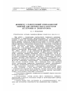 Научная статья на тему 'Дозиметр с наперстковой ионизационной камерой для сверхжесткого излучения бетатронов и синхротронов'