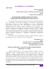 Научная статья на тему 'ДОЗИРОВАНИЕ ФИЗИЧЕСКОЙ НАГРУЗКИ В ОЗДОРОВИТЕЛЬНОЙ ФИЗИЧЕСКОЙ КУЛЬТУРЕ'